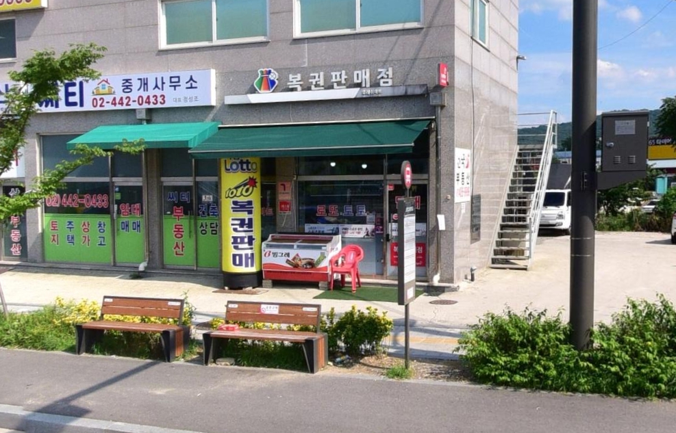서울-강동구-상일동-로또판매점-후레쉬마트