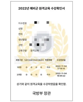 예비군 원격 교육 효과적인 군사 훈련의 새로운 시대 온라인 학습_3