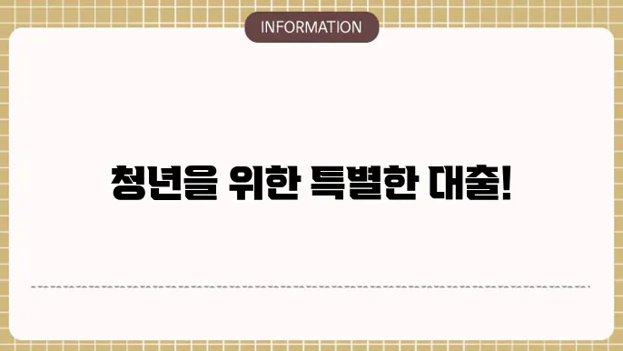 햇살론유스 신청 방법