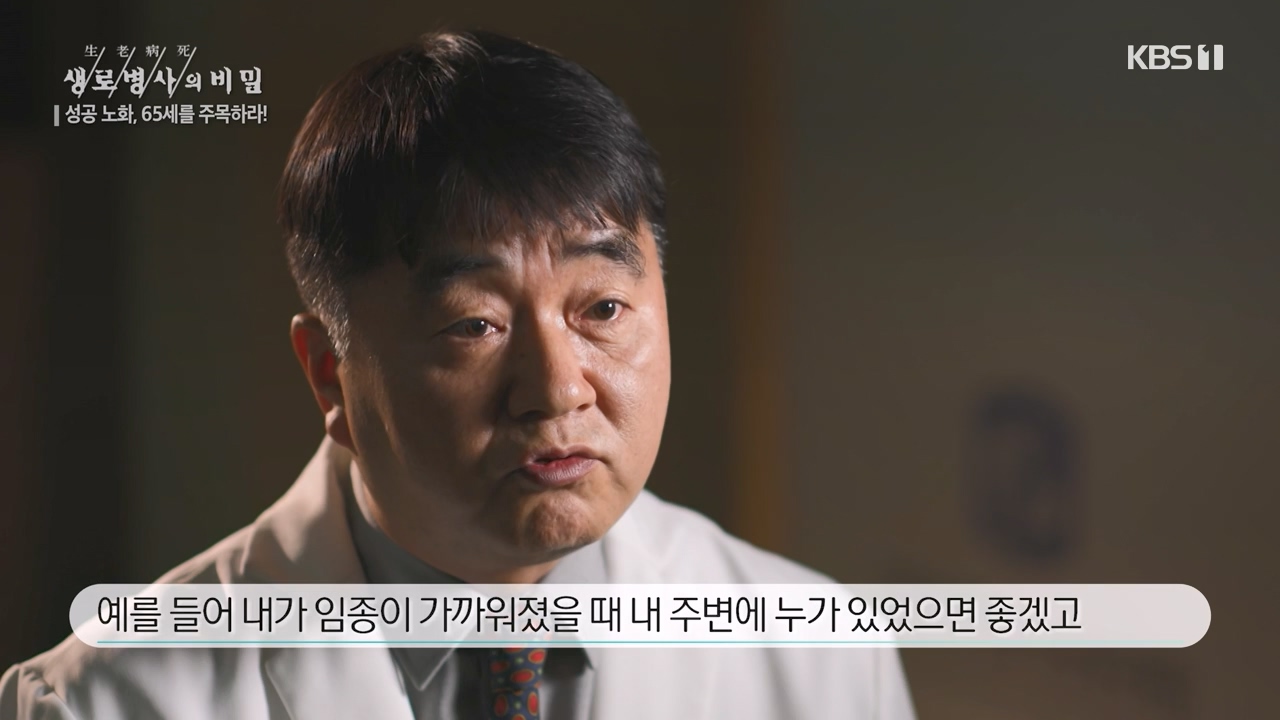 생로병사의 비밀.E895.240111p-NEXT.mp4_20240111_201411.954.jpg
