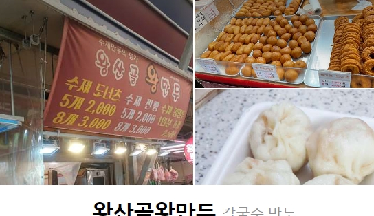 복조리만두 이미지