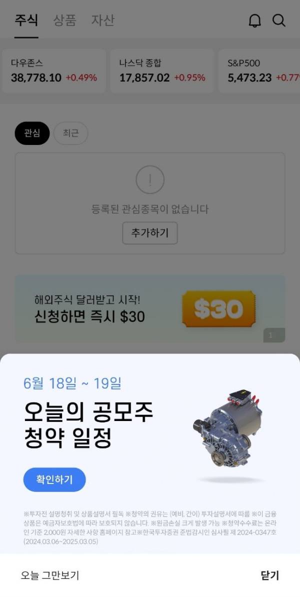 한국투자증권 앱 홈화면