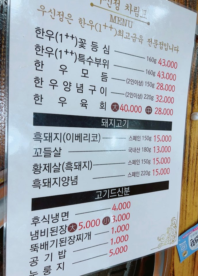 우신정 이미지