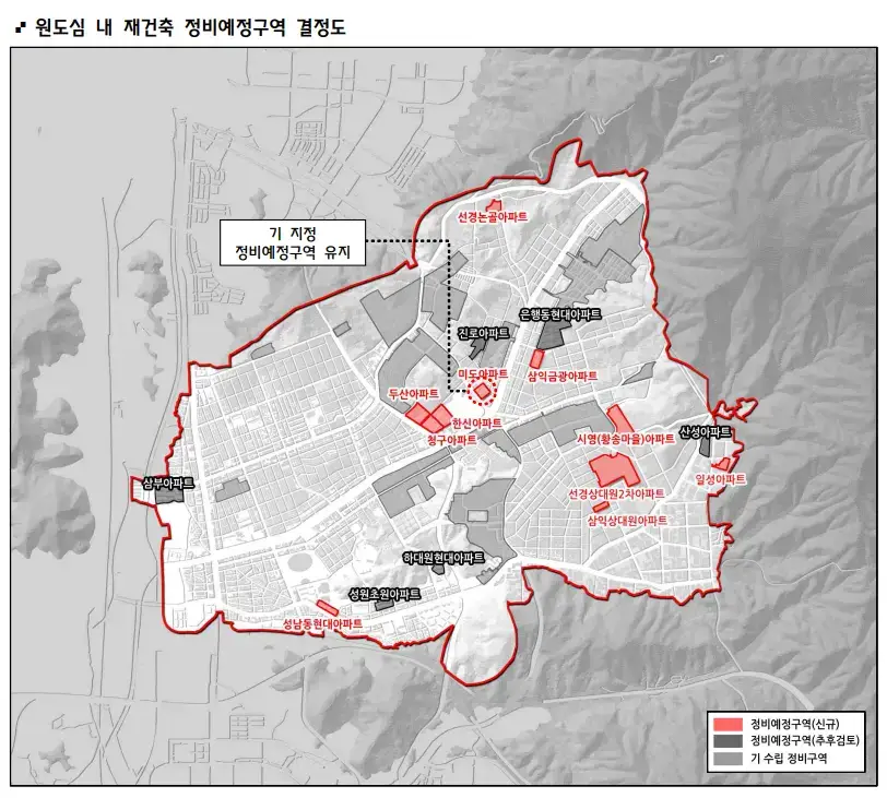 2030 재건축예정구역 선정결과