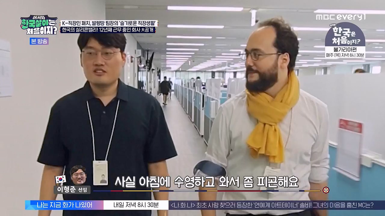 어서와 한국살이는 처음이지.E18.230919p-NEXT.mp4_20230922_203817.345.jpg