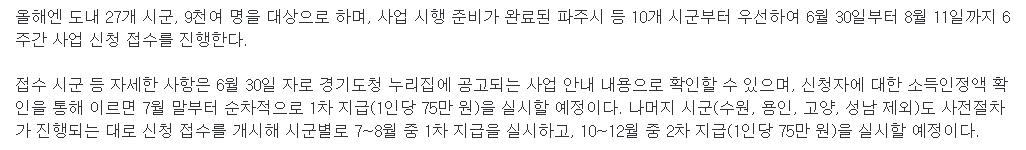 예술인 기회소득