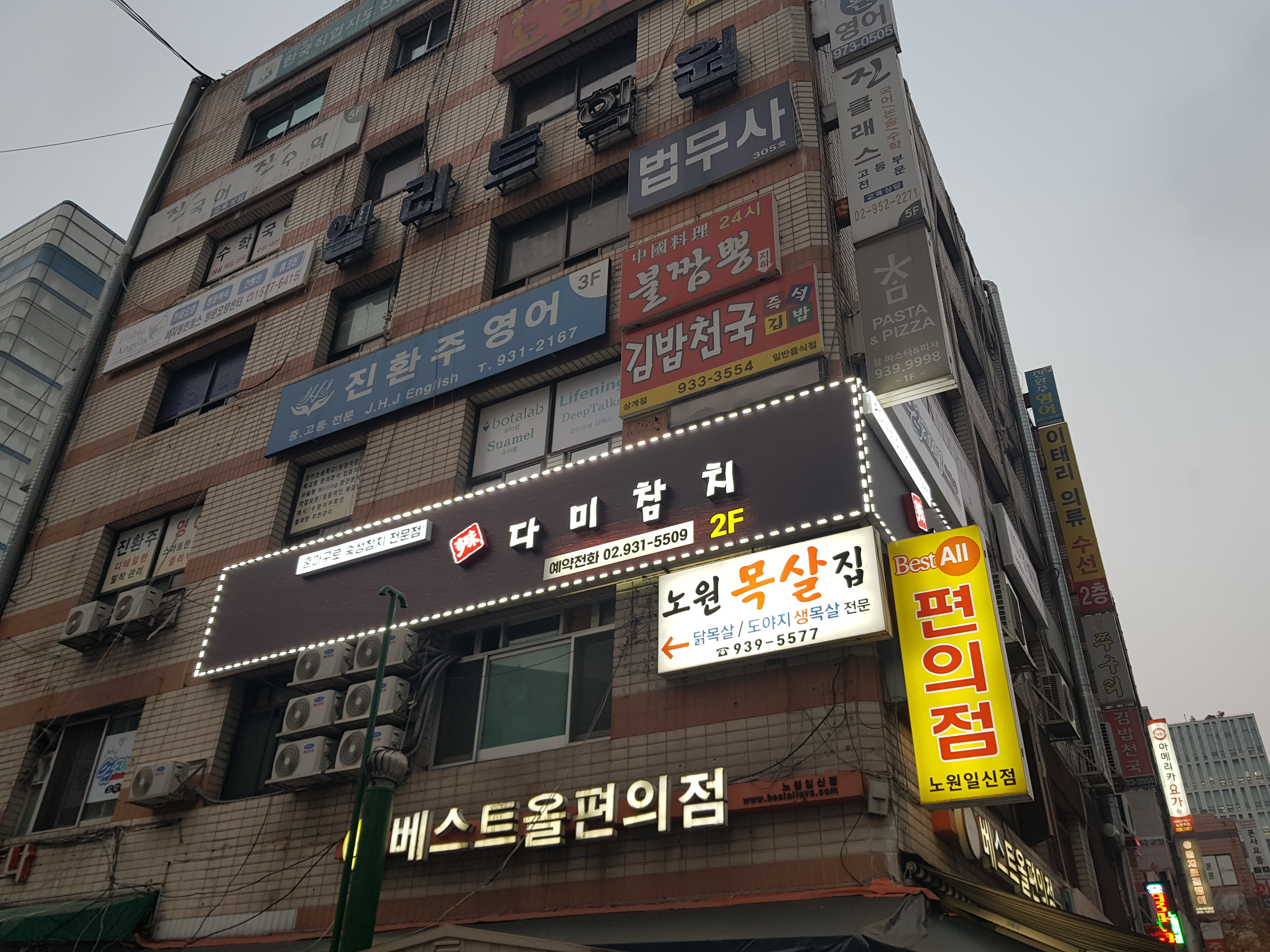 이가참치 이미지