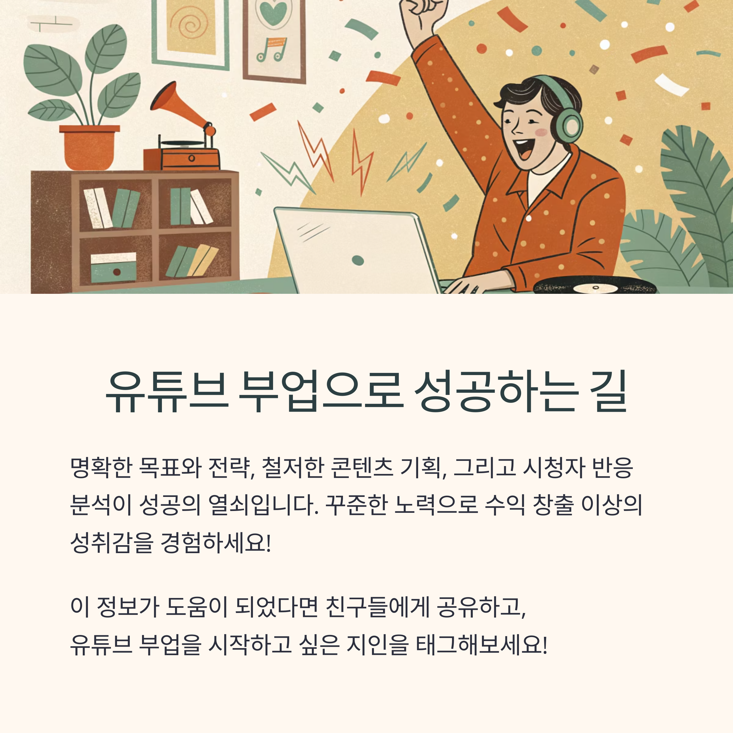 유튜브·SNS 업로드 최적 시간