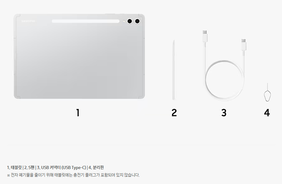 삼성전자 갤럭시탭S10플러스 5G 모델