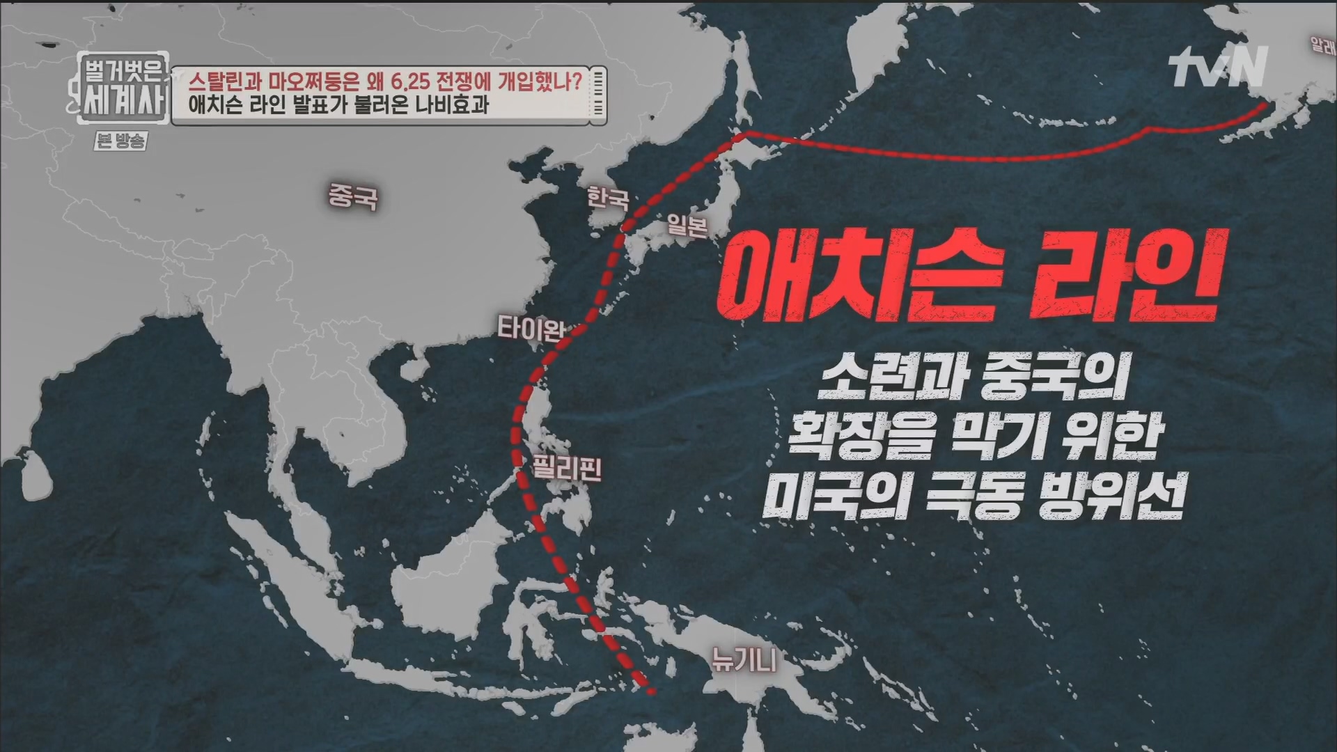 벌거벗은 세계사.E114.230829p.H264-F1RST.mp4_20240323_162644.272.jpg