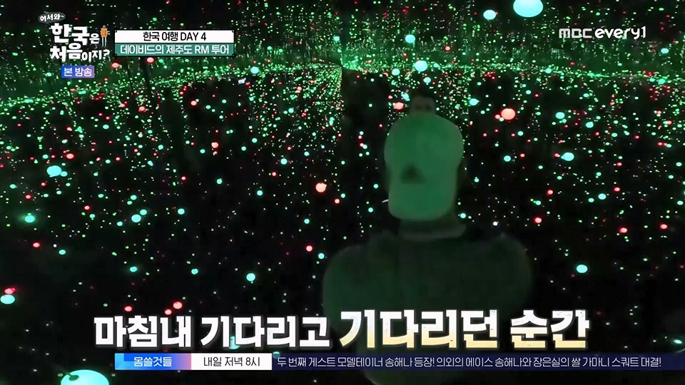 어서와 한국은 처음이지.E271.230713p.WANNA.mp4_20230714_212529.189.jpg