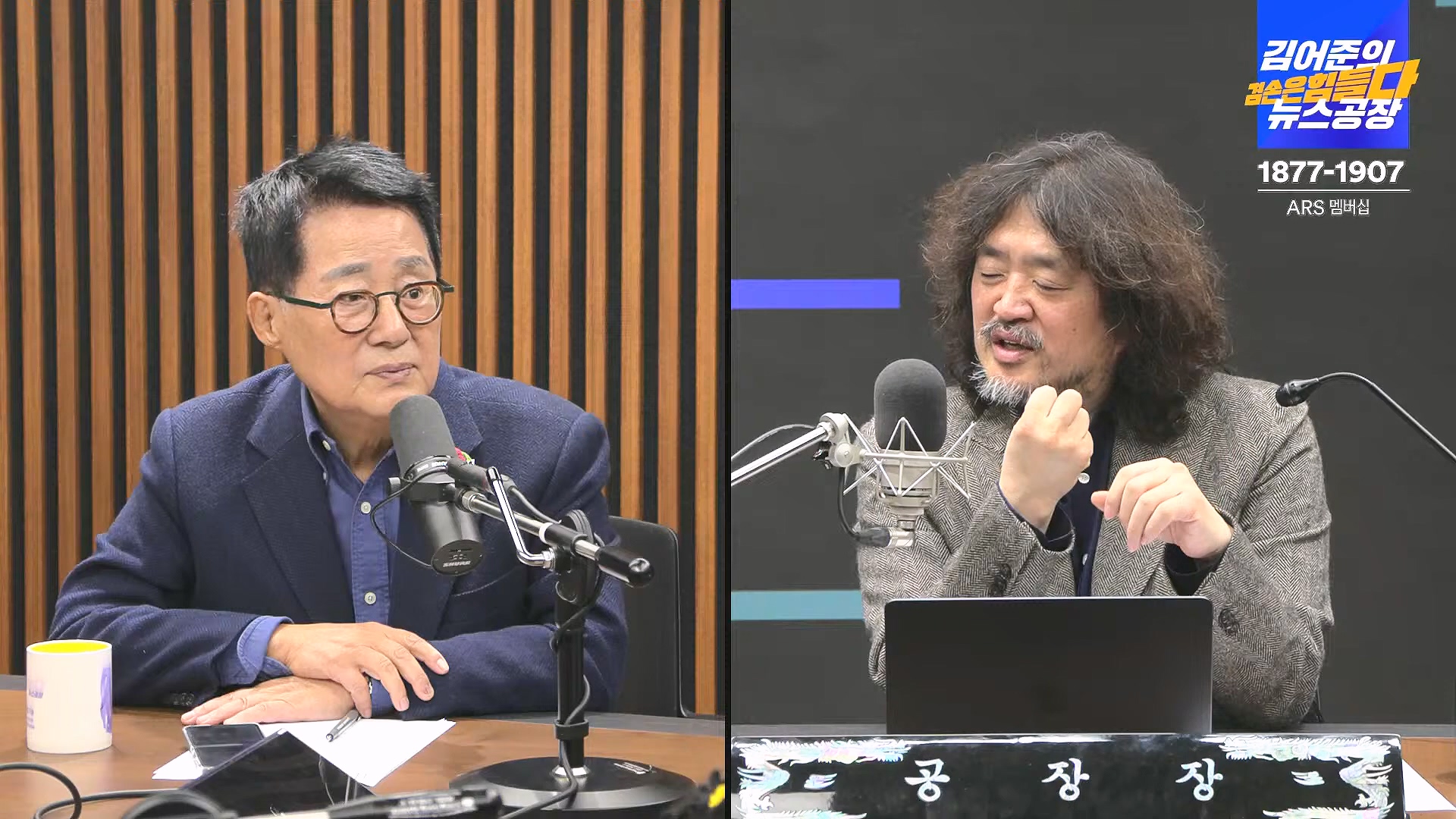 김어준의 겸손은힘들다 뉴스공장 2024년 11월 27일 수요일 [노영희, 이명선, 이나영, 김성해, 겸손NSC, 박지원, 최배근, 박동희].mp4_20241127_154411.044.jpg