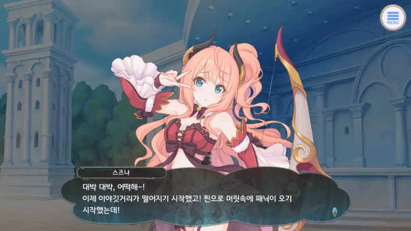 패닉 직전의 스즈나