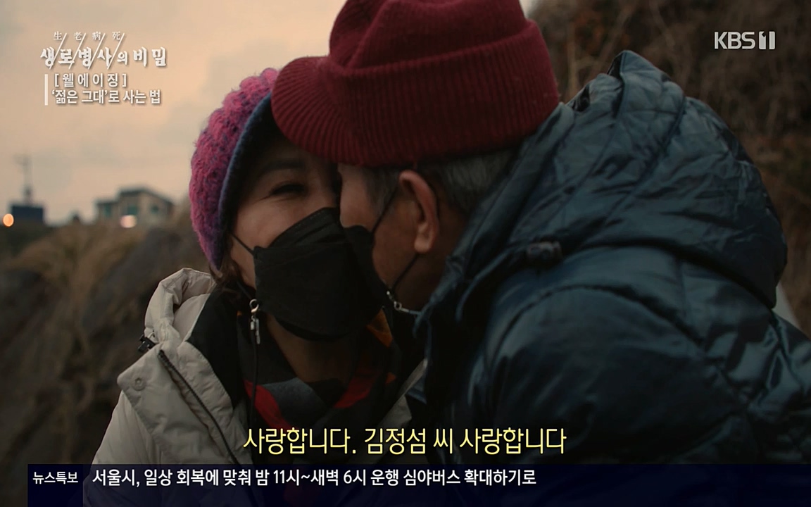 생로병사의 비밀.E817.220407p-NEXT.mp4_20220407_183743.690.jpg