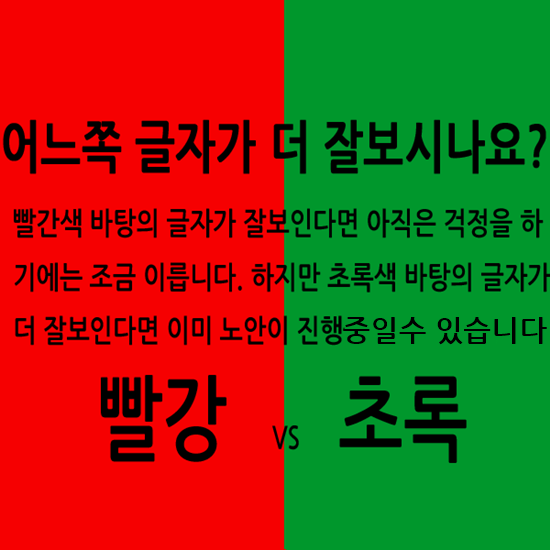  노안 증상과 예방방법 - 나도 모르게 움직이는 고개