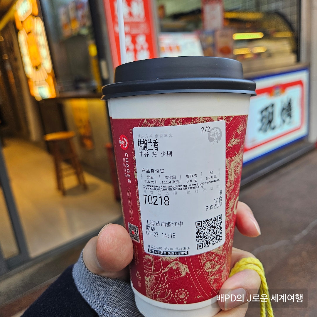 상하이2 - 엠엔엠 M&M 쇼핑, 차히 CHAGEE 음료추천, 난징동루 주변 다시갈지도 만두 맛집 다후춘