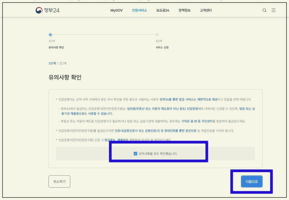 인감증명서 발급방법 총정리