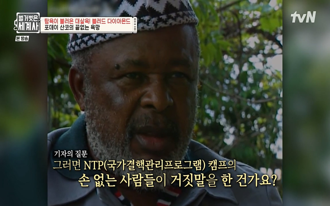 벌거벗은 세계사.E62.220831p-NEXT.mp4_20220905_203247.642.jpg