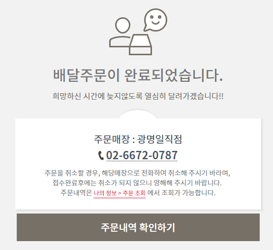  카카오톡선물 도미노피자 온라인으로 주문하는 방법