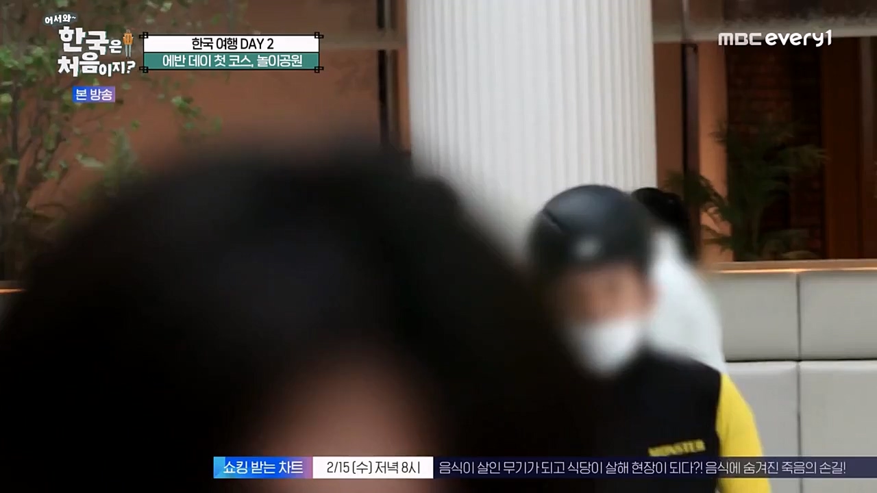 어서와 한국은 처음이지 시즌2.E249.230210p-NEXT.mp4_20230210_195702.780.jpg