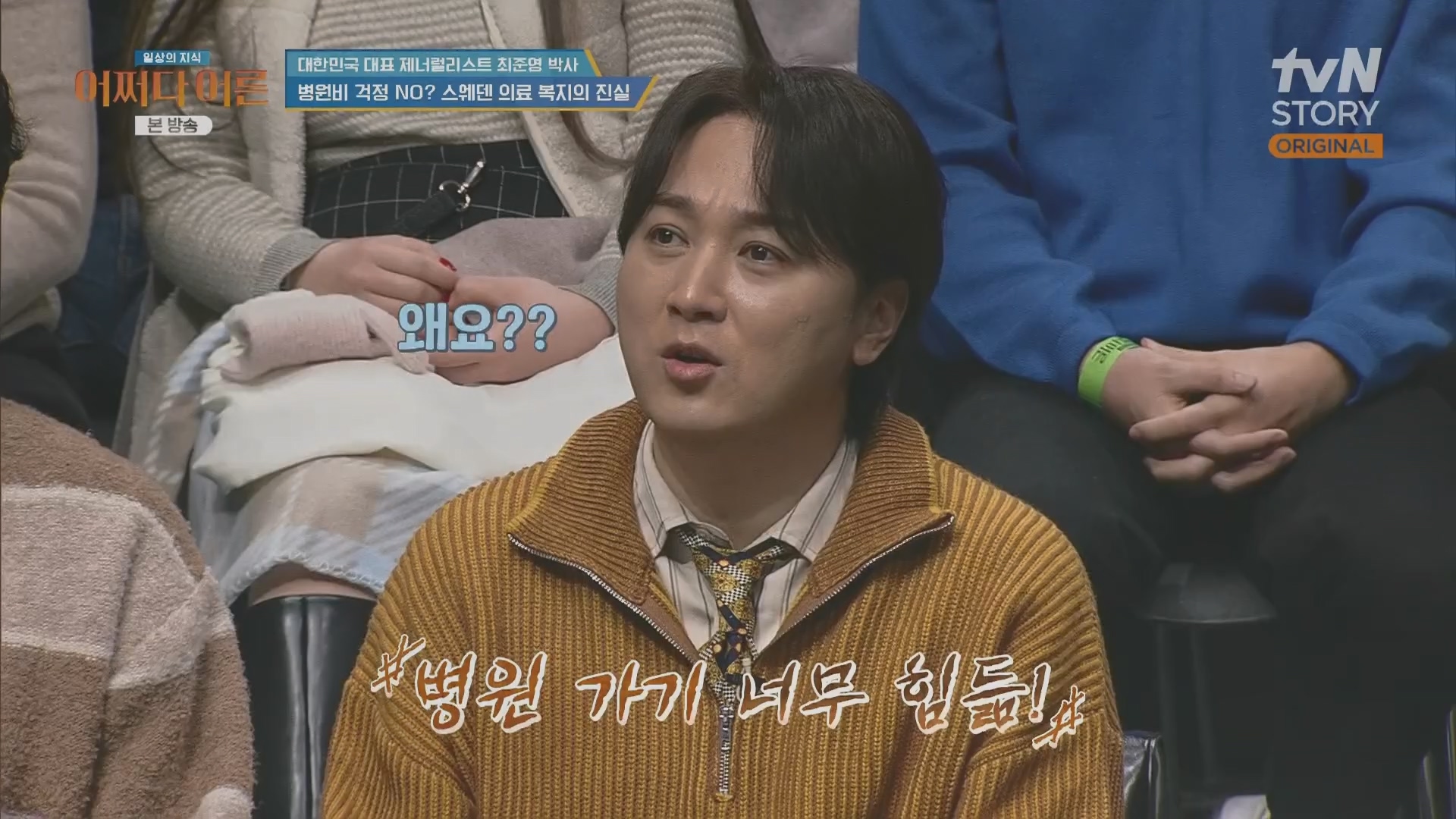 어쩌다 어른.최준영.E50.240402p.H264-F1RST.mp4_20240403_203341.125.jpg