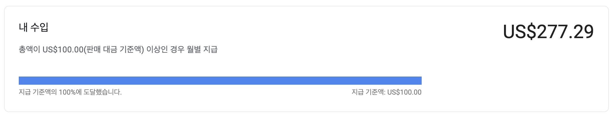 애드센스 수익으로 미국주식투자하기 #1 - undefined - undefined - 누적 수익 애드센스 수익으로 미국주식투자하기 #1 - undefined - undefined - 누적 수익