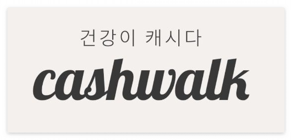 캐시워크 돈버는 퀴즈 정답 2025년 1월 27일