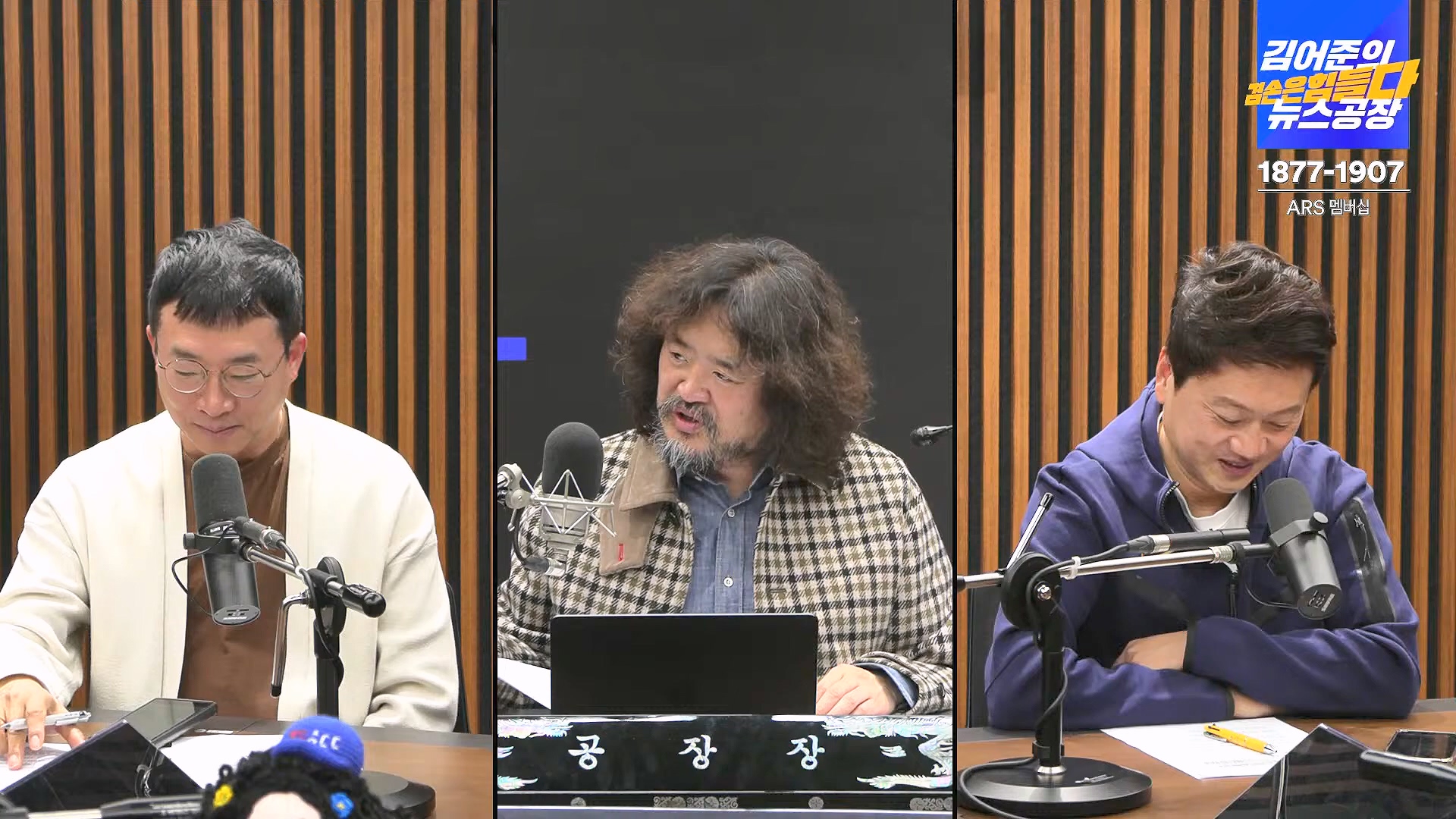 김어준의 겸손은힘들다 뉴스공장 2024년 11월 13일 수요일 [한창민, 김민석, 남명진, 겸손NSC, 박지원, 노영희, 최배근, 스포츠공장].mp4_20241113_164943.051.jpg