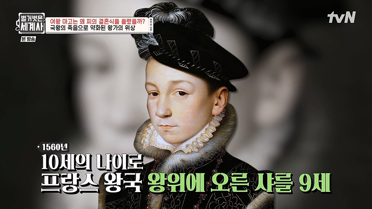 벌거벗은 세계사.E80.230104p-NEXT.mp4_20230123_134957.646.jpg