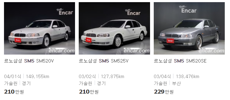 SM5 중고차 가격