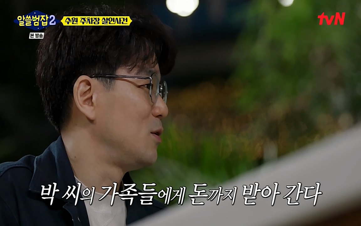 알쓸범잡 2.E15.220425p-NEXT.mp4_20220425_190923.845.jpg
