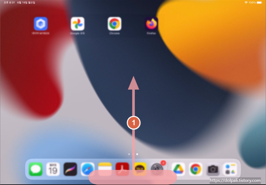 아이패드 멀티 윈도우 - Dock 이용하기