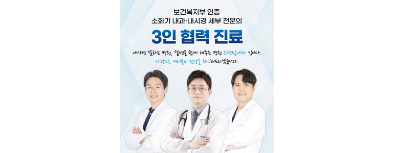 서울 은평구 고지혈증