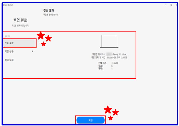 스마트스위치 PC버전 다운로드