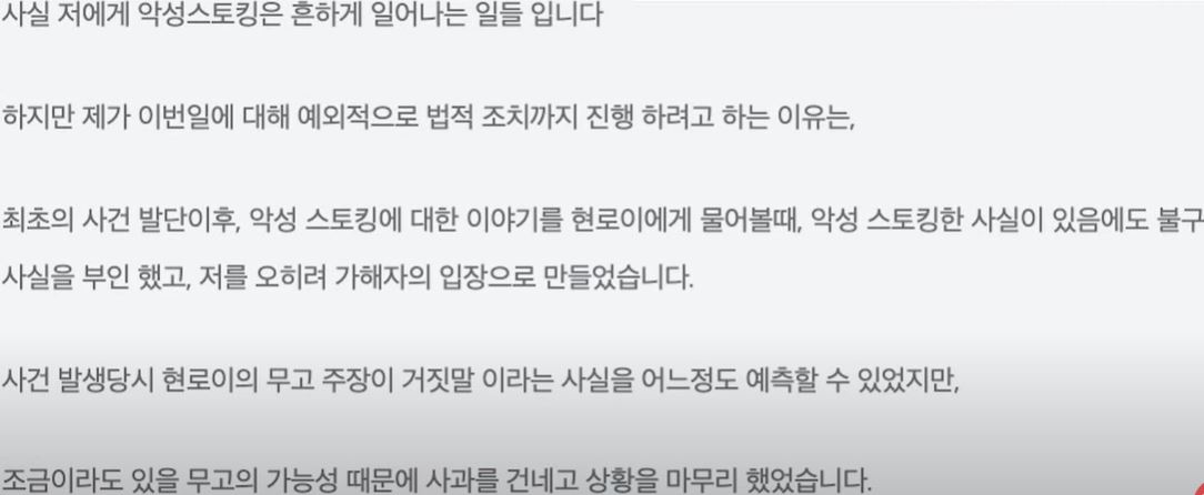 뜨뜨뜨뜨 스토킹 고소