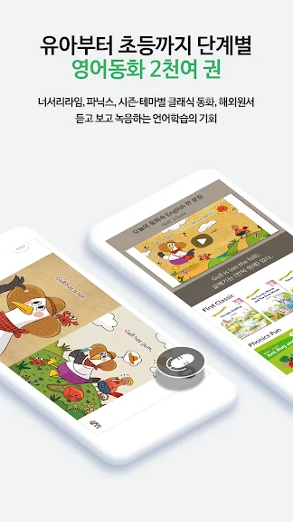 갤럭시 태교 동화 어플 읽어주는 동화책 앱-31 갤럭시 태교 동화 어플 읽어주는 동화책 앱-31