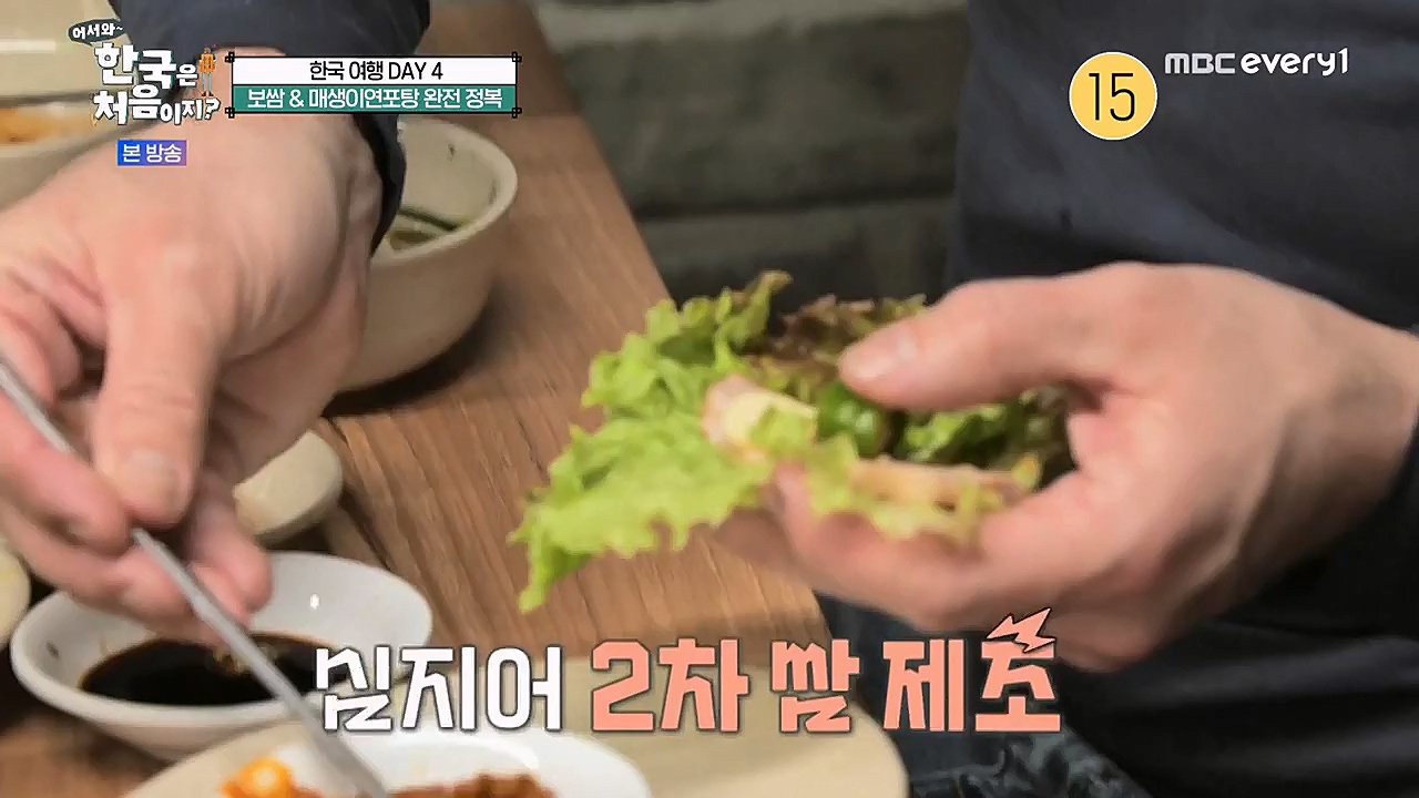 어서와 한국은 처음이지 시즌2.E255.230324p-NEXT.mp4_20230324_203140.555.jpg