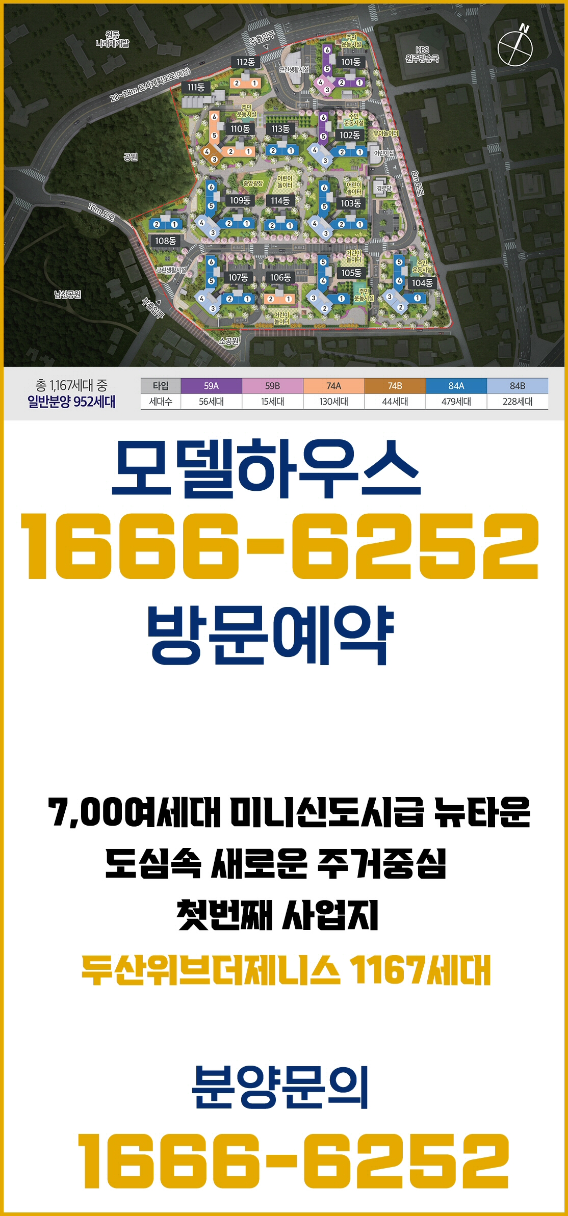 두산위브더 제니스 센트럴 원주