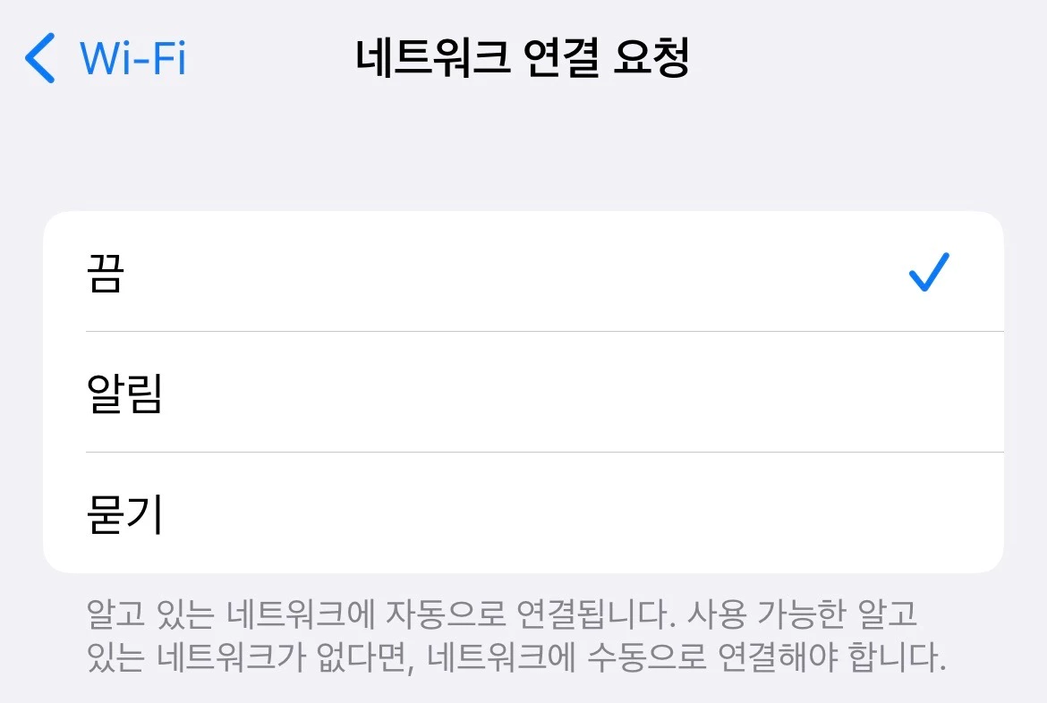 애플 와이파이 설정