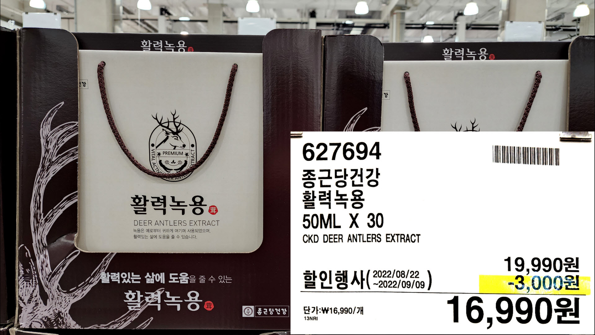 종근당건강
활력녹용
50ML X 30
CKD DEER ANTLERS EXTRACT
16,990원