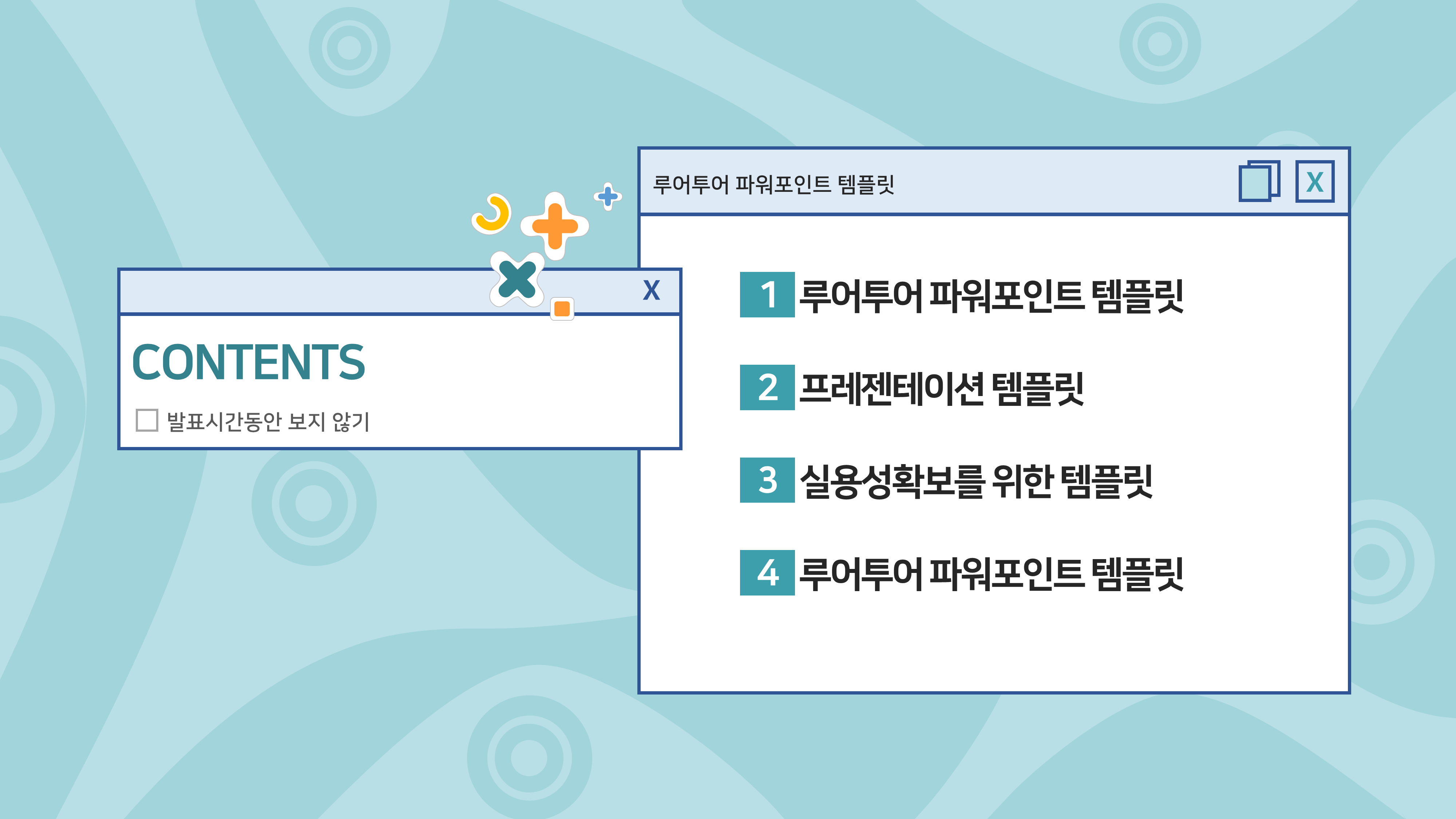 조별과제ppt 템플릿- 깔끔한 과제 발표 피피티 템플릿, 파워포인트 디자인