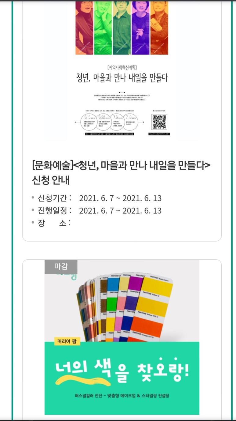 모의면접 체험후기 노원오랑, VR 43