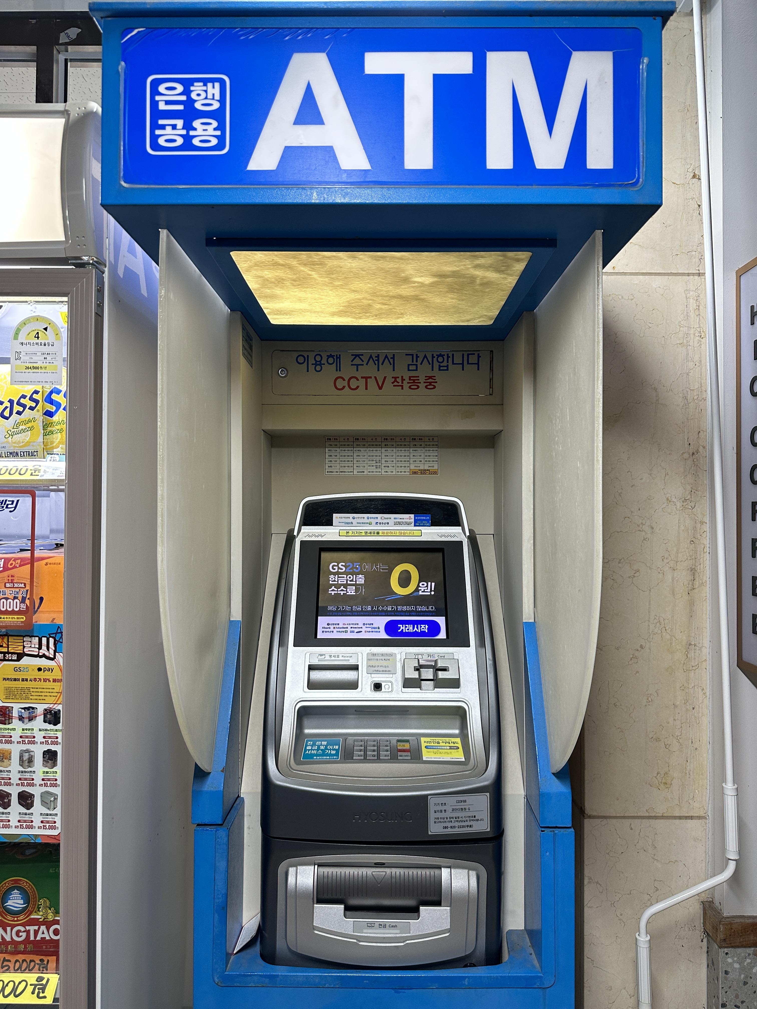 GS25 편의점 ATM