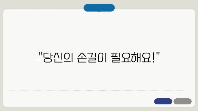 생활지원사 모집