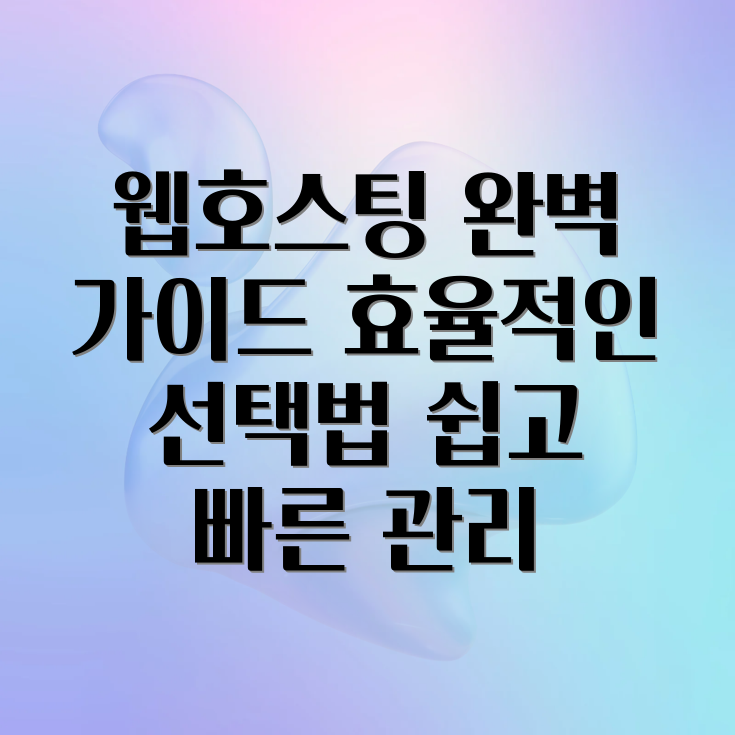 고도호스팅