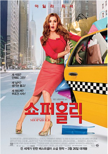 쇼퍼홀릭 이미지