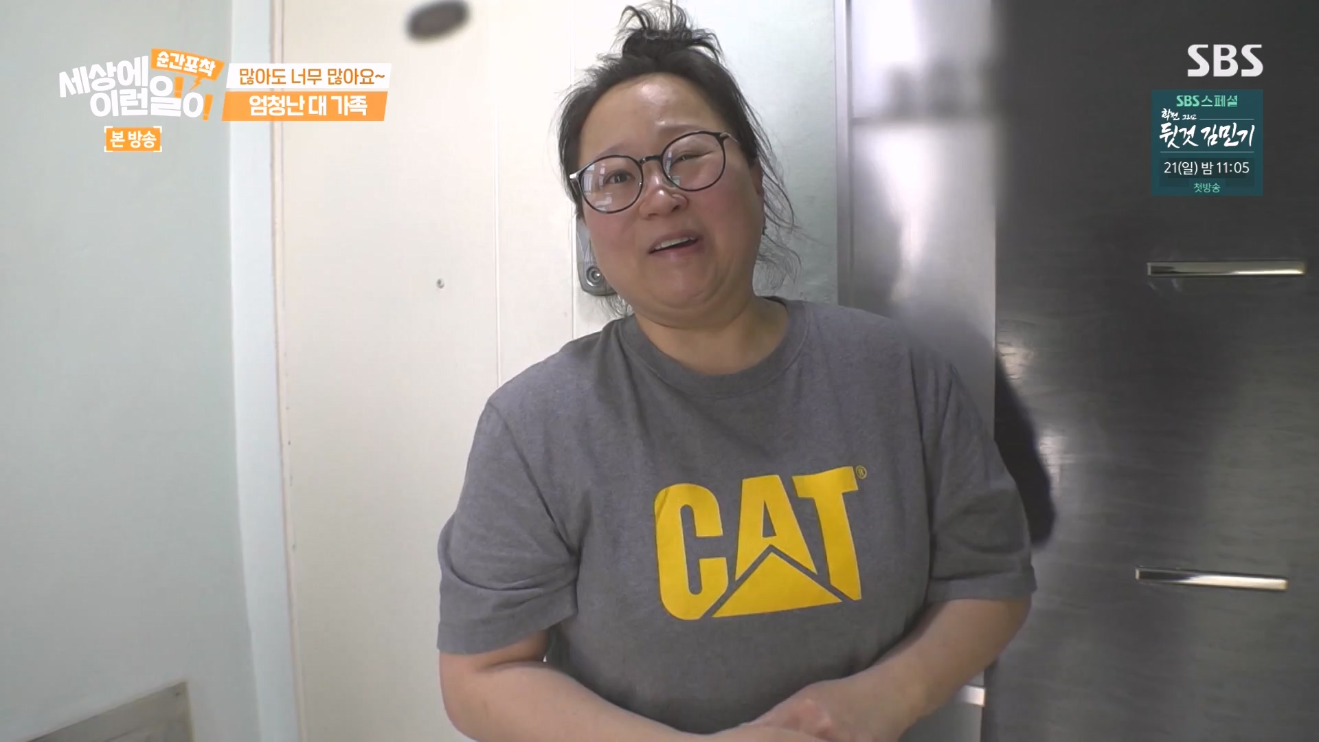 순간포착 세상에 이런일이.E1273.240413p-NEXT.mp4_20240414_135942.277.jpg