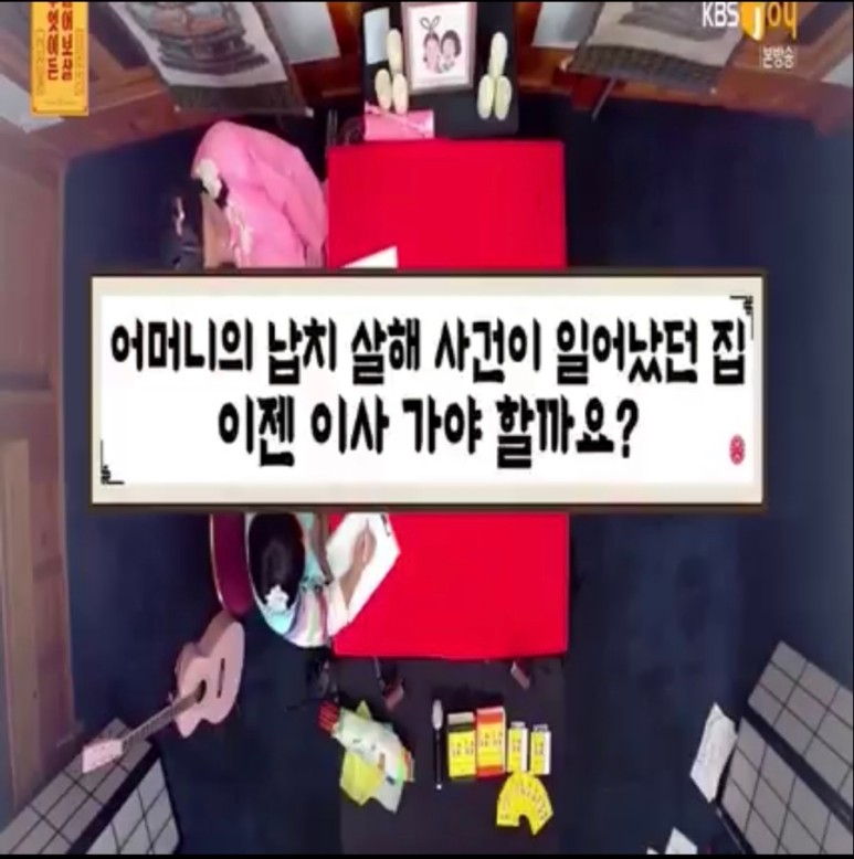 , 범죄 트라우마. 무엇이든 물어보살 133회 8
