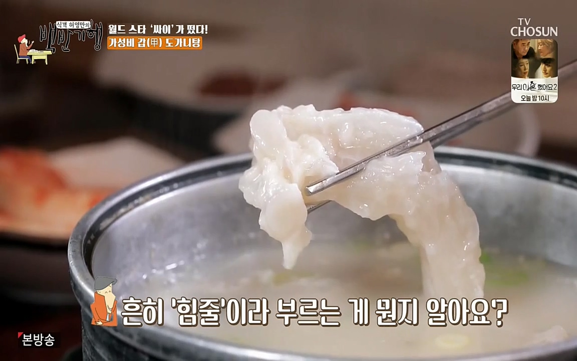 식객 허영만의 백반기행.E151.220507p-NEXT.mp4_20220507_172046.267.jpg