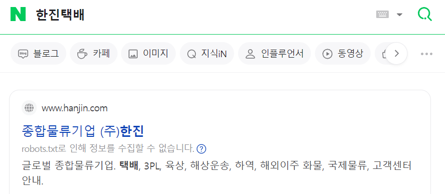  한진택배 반품 예약: 간편하게 정리하는 방법